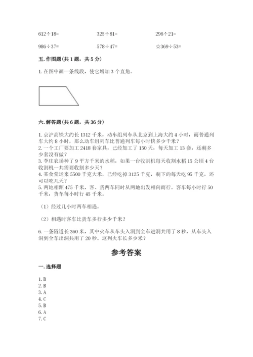 人教版四年级上册数学期末测试卷精品（基础题）.docx