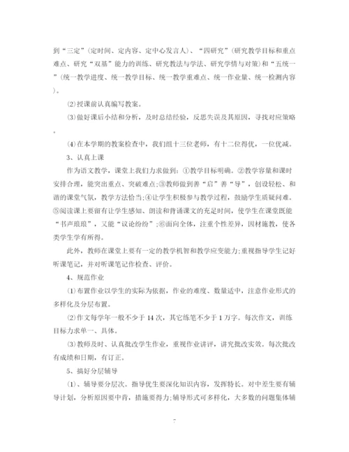 精编之教研组工作总结报告优秀范文.docx