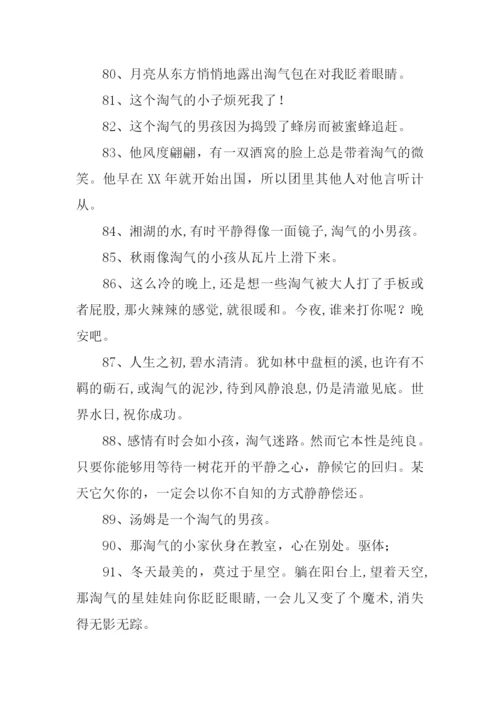 淘气的近义词.docx