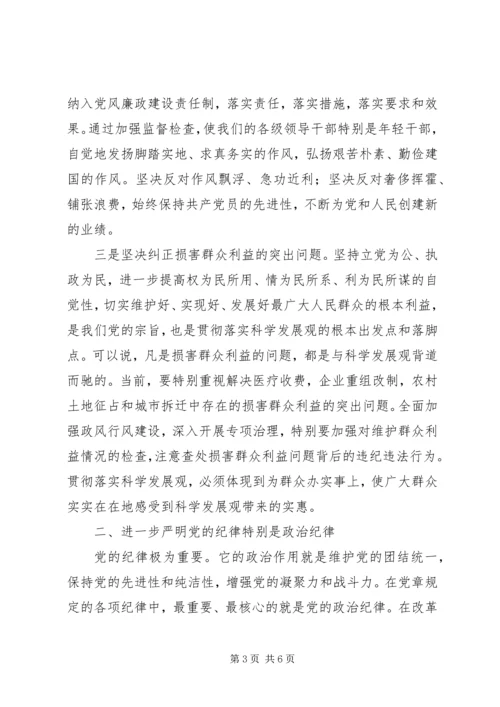 认真学习贯彻党章　开创工作新局面.docx