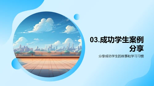 小学生教育之路