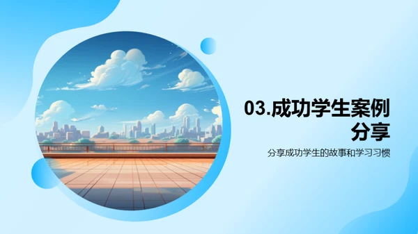 小学生教育之路