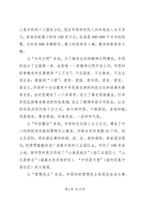 农民教育大讲坛的讲话.docx