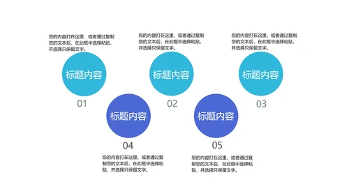 深蓝5G科技产品发布会PPT模板