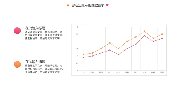 彩色总结汇报专用数据图表合集PPT模板