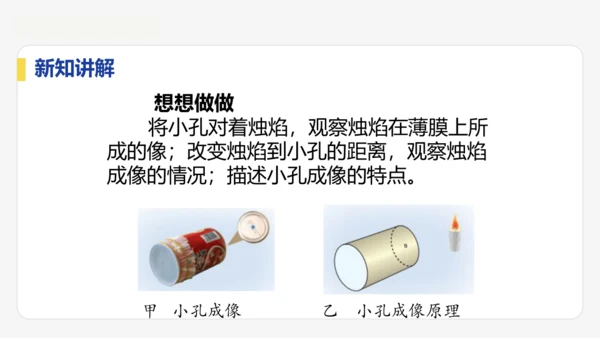 4.1  光的直线传播  课件 