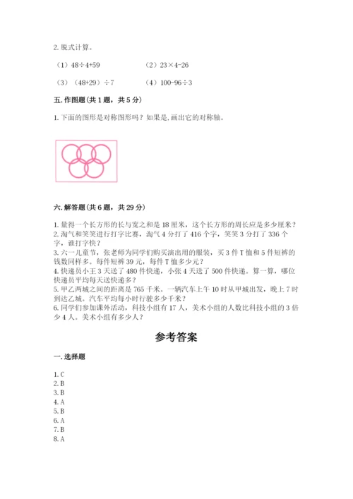 苏教版三年级上册数学期末测试卷及完整答案【精品】.docx