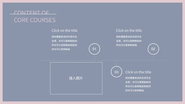 灰蓝色极简风商务总结汇报PPT模板