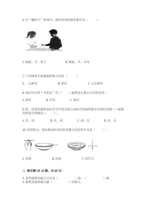 教科版二年级下册科学期末测试卷附参考答案【典型题】.docx