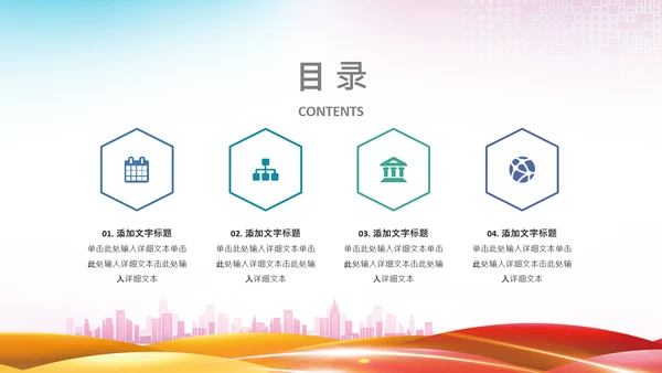 大气篮球比赛灌篮运动篮球俱乐部ppt模板