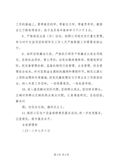 学习改进工作作风、密切联系群众学习心得 (2).docx