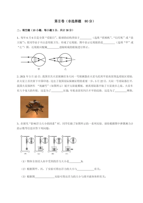 专题对点练习四川遂宁市第二中学校物理八年级下册期末考试专题测试试题（含答案及解析）.docx