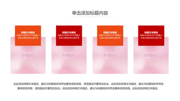 关爱儿童留守儿童爱心公益慈善PPT模板