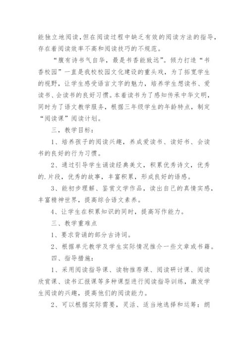 三年级暑假学习计划.docx