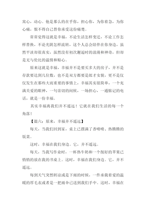 原来幸福并不遥远作文-1.docx