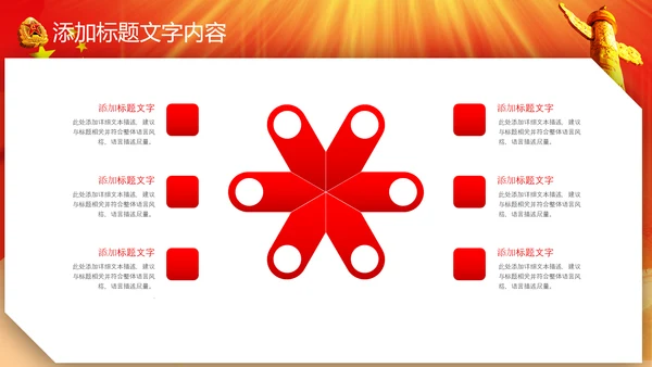 八一建军节军队部队改革军魂PPT模板