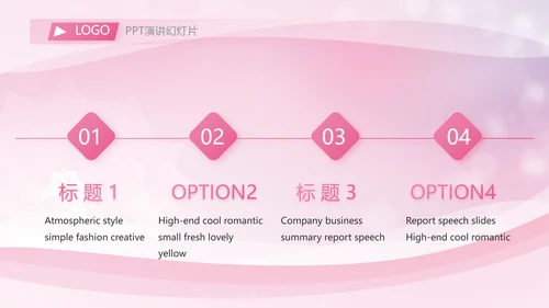 粉色妇幼保健院工作总结汇报动态PPT