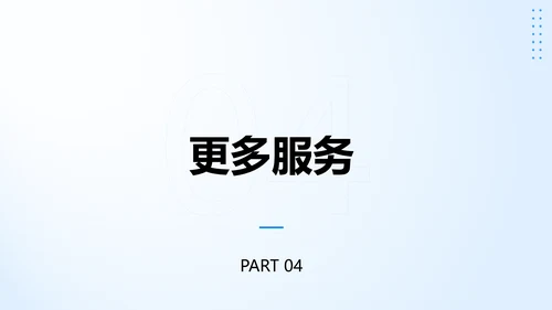 简约商务风企业实景商务风企业介绍PPT