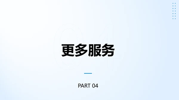简约商务风企业实景商务风企业介绍PPT