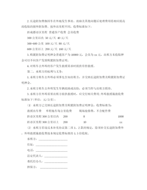 2023年车辆租赁合同3篇).docx