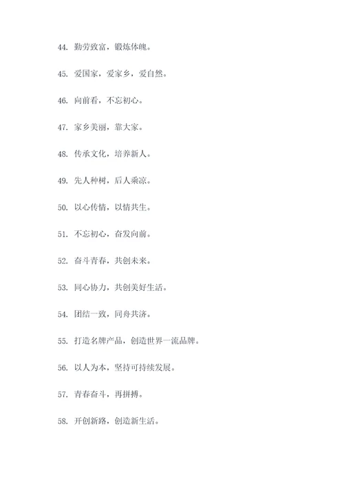 农村墙上雷人标语大全
