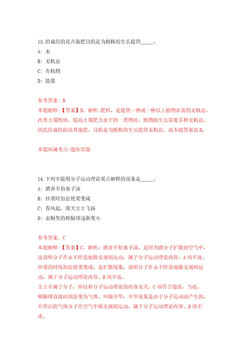 四川省岳池县财政局招考2名急需紧缺专业人员押题训练卷第9卷