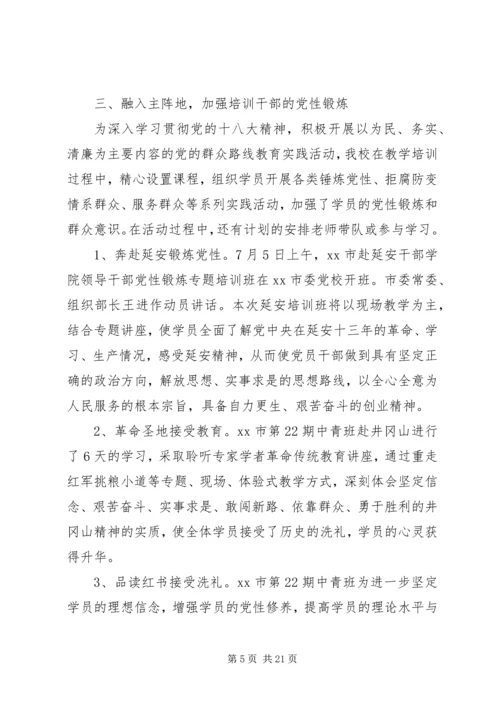 建党98周年活动小结.docx