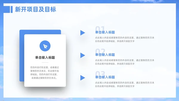 蓝天天空指路牌励志简约个人年终总结汇报PPT模板工作总结年终总结