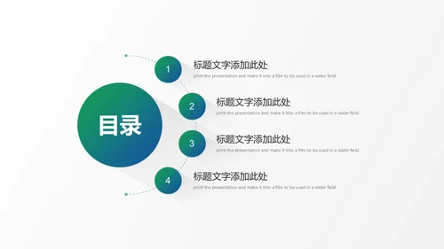 极简渐变长阴影风格白色商务通用PPT模板
