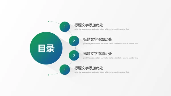 极简渐变长阴影风格白色商务通用PPT模板