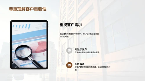 银行业商务礼仪解析