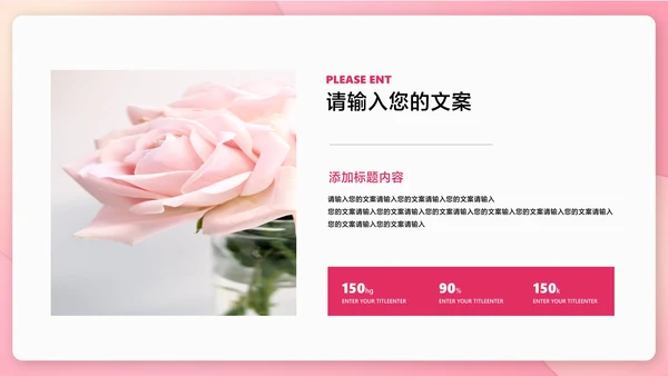 粉色扁平风情书浪漫情人节节日PPT模板