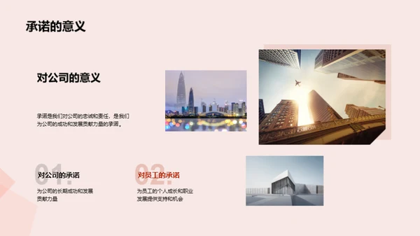 塑造未来：我们的企业文化
