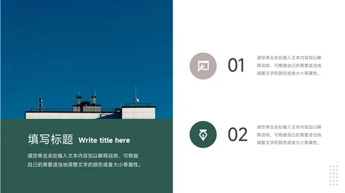 绿色高端图文企业文化培训PPT模板