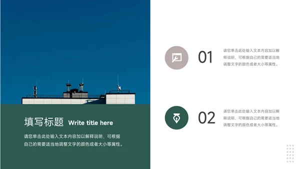 绿色高端图文企业文化培训PPT模板