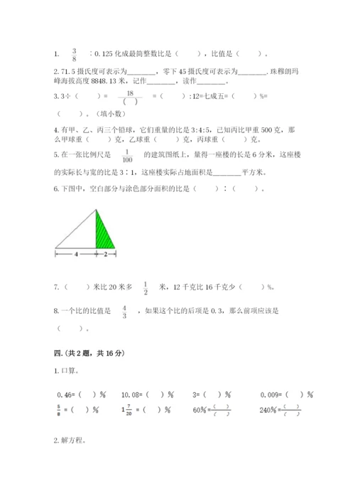 最新人教版小升初数学模拟试卷及一套参考答案.docx