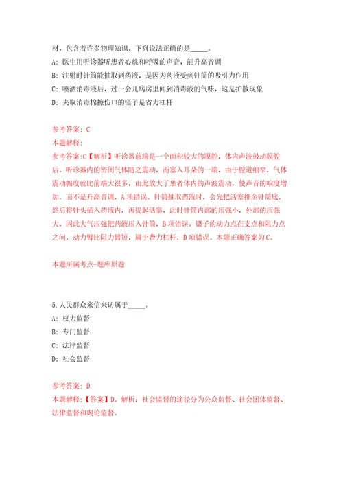 2022年04月深圳市福田区莲花街道办事处公开选用6名机关事业单位辅助人员模拟强化试卷