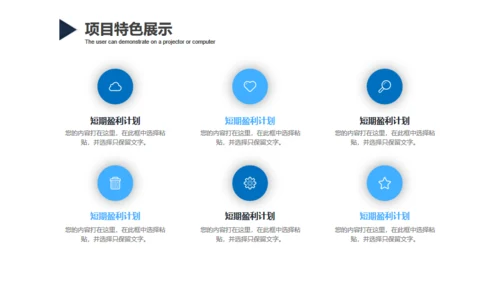 蓝色大气创业融资商业计划书通用PPT模板