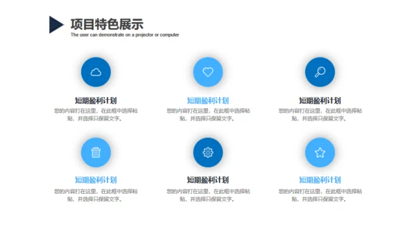 蓝色大气创业融资商业计划书通用PPT模板