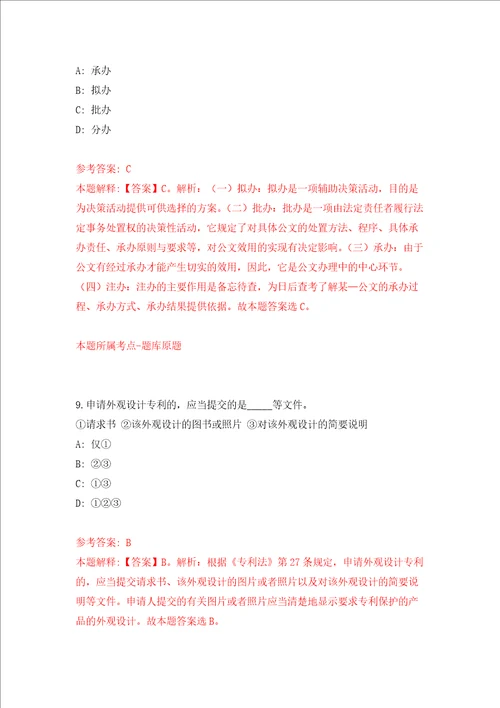 2022中国矿业大学附属幼儿园公开招聘保育员临时岗位人员1人江苏强化卷8
