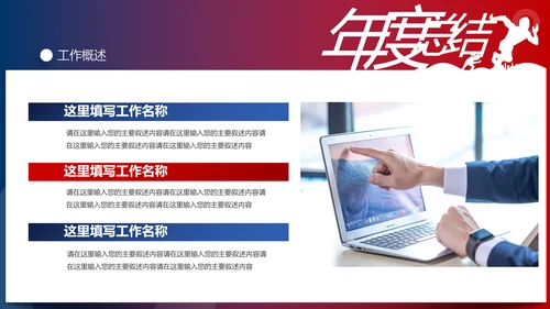 超越梦想2020新年计划年终总结述职报告PPT