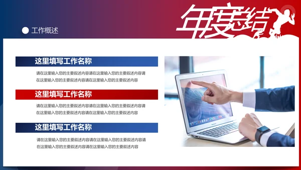 超越梦想2020新年计划年终总结述职报告PPT