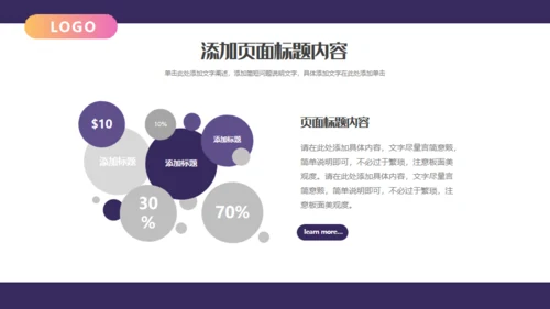 媒体平台投放推广通用PPT模板