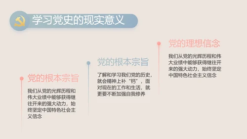 纪检监察党风廉政工作计划动态PPT