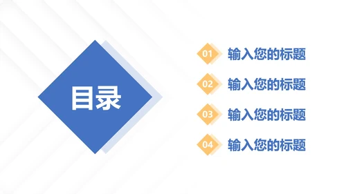 蓝黄大气工作总结汇报PPT模板
