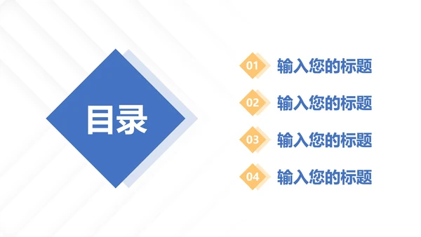 蓝黄大气工作总结汇报PPT模板