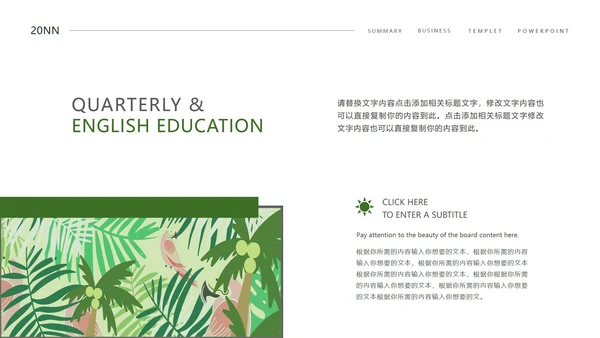 绿色手绘小清新教育机构儿童节主题活动PPT模板