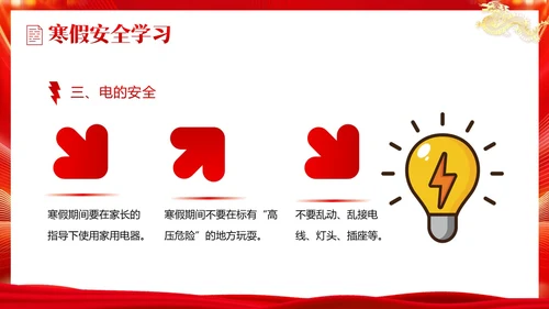 -中小学期末颁奖典礼PPT模板