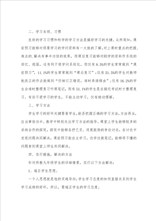 个人学习情况汇报