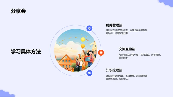 紫色插画风高考倒计时誓师动员大会PPT模板